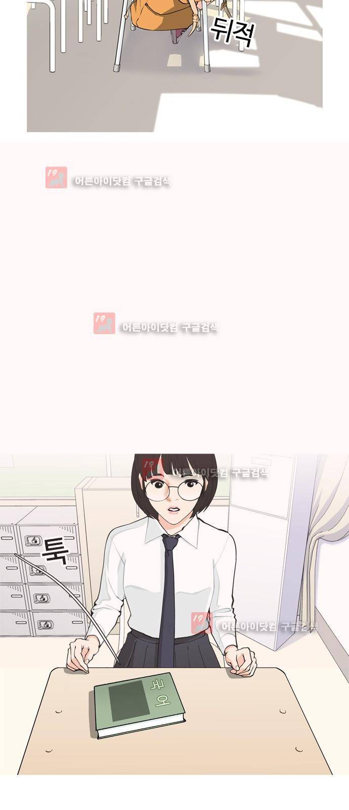 우리반 아이돌 4화 2