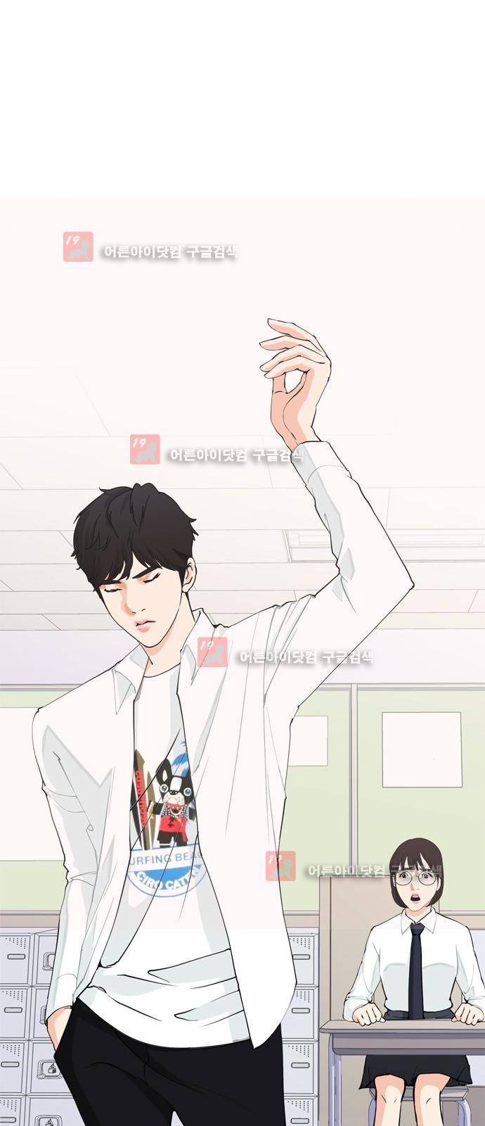우리반 아이돌 4화 3