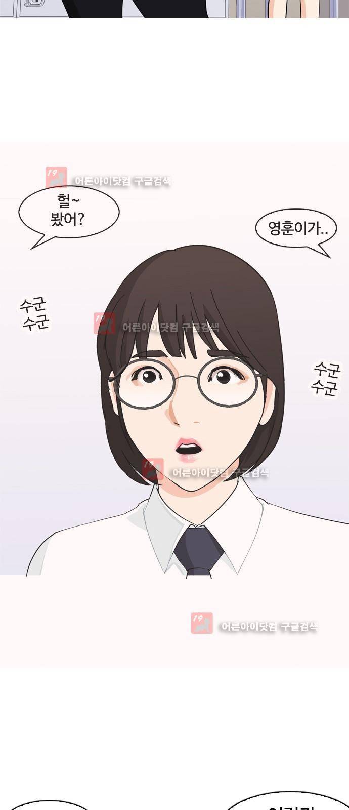 우리반 아이돌 4화 4