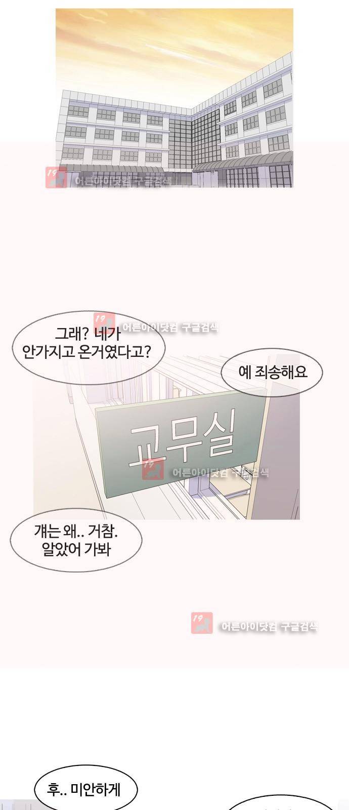 우리반 아이돌 4화 7