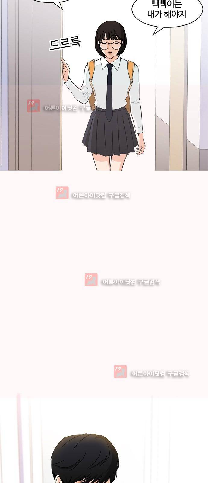 우리반 아이돌 4화 8