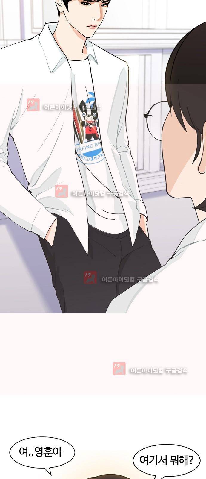 우리반 아이돌 4화 9