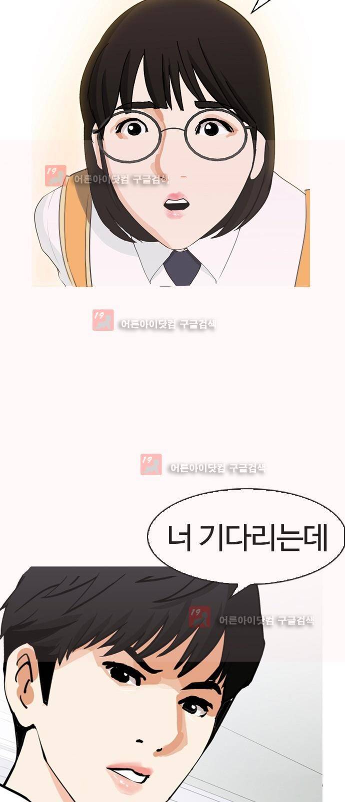 우리반 아이돌 4화 10