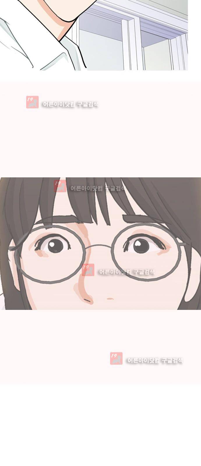 우리반 아이돌 4화 11