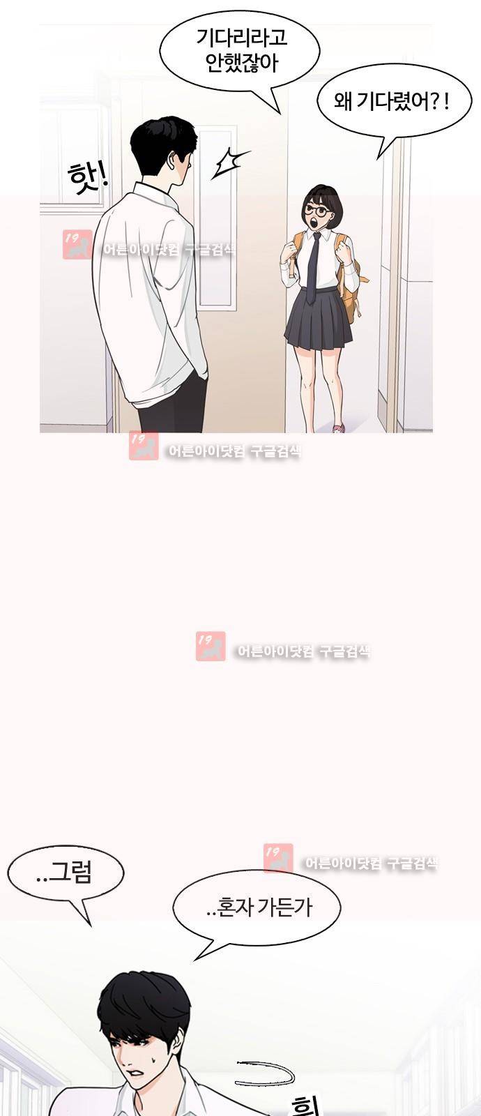 우리반 아이돌 4화 12
