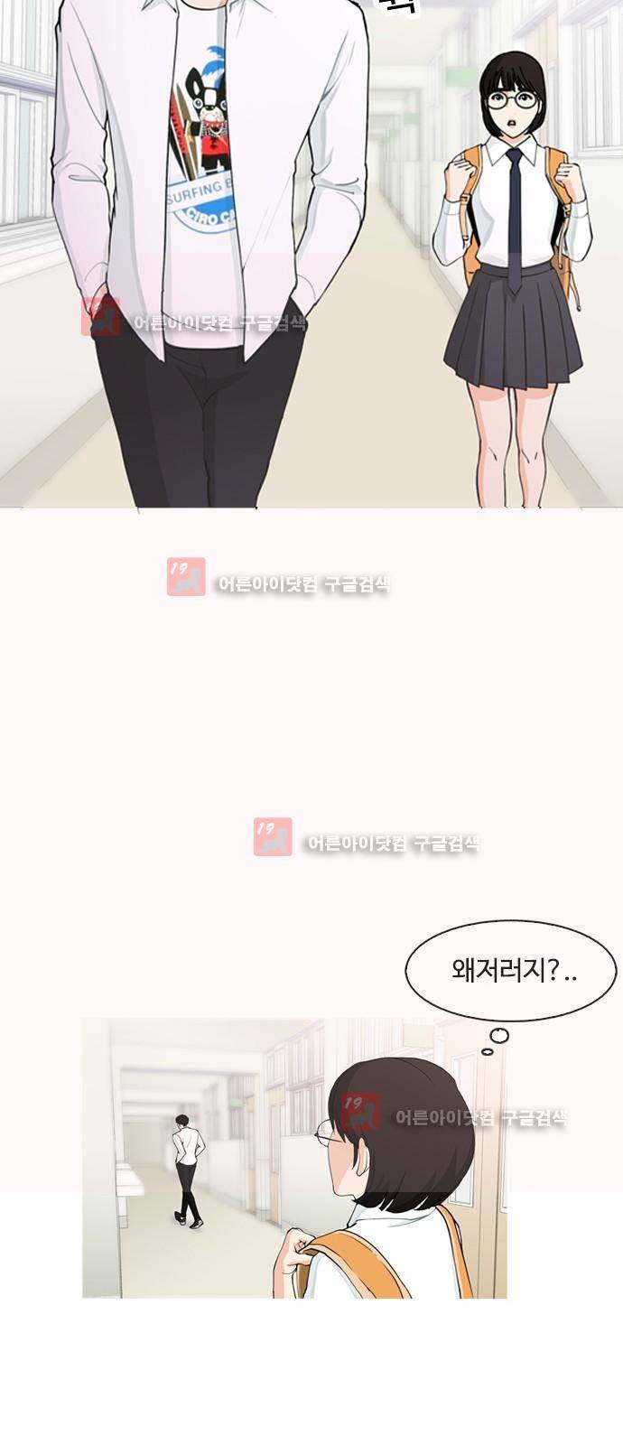 우리반 아이돌 4화 13