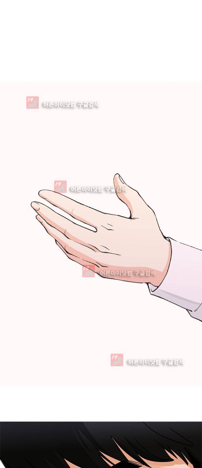 우리반 아이돌 4화 14