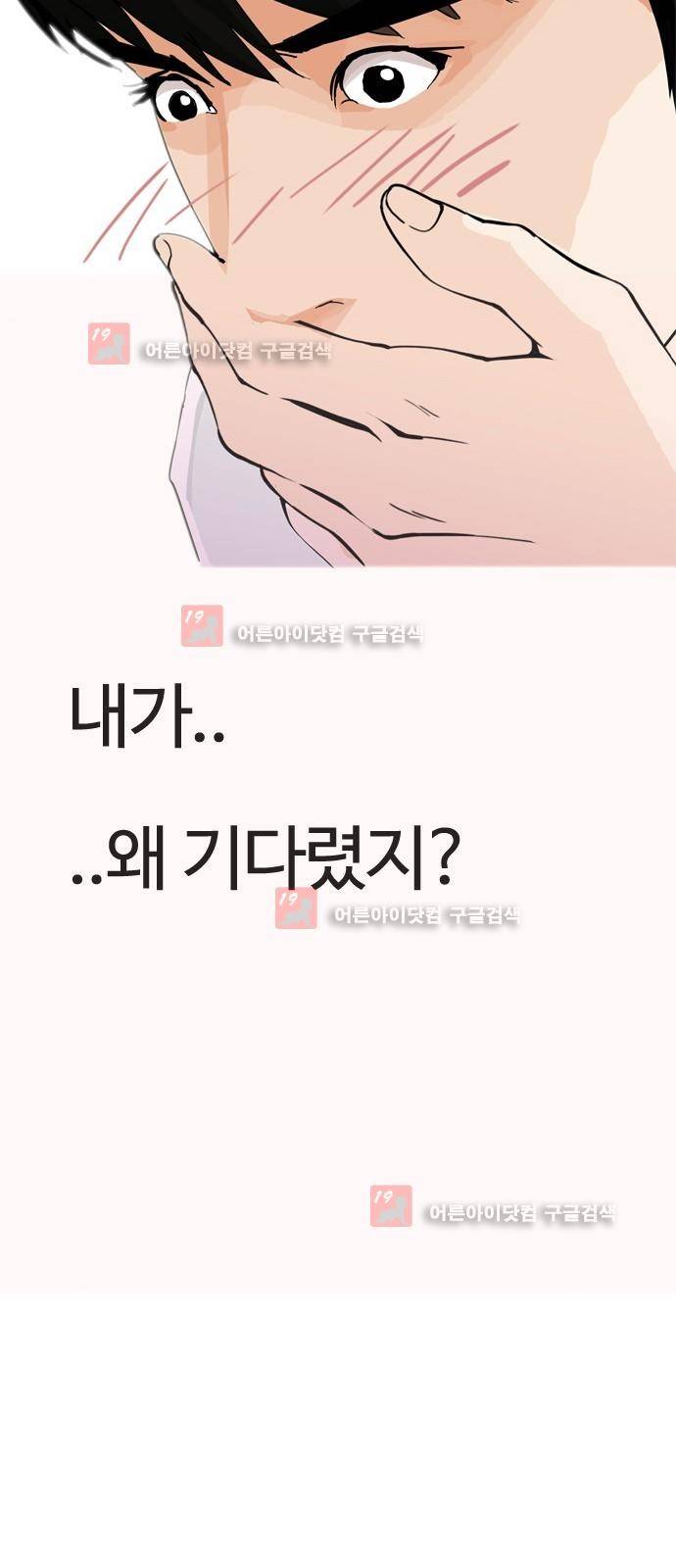 우리반 아이돌 4화 15