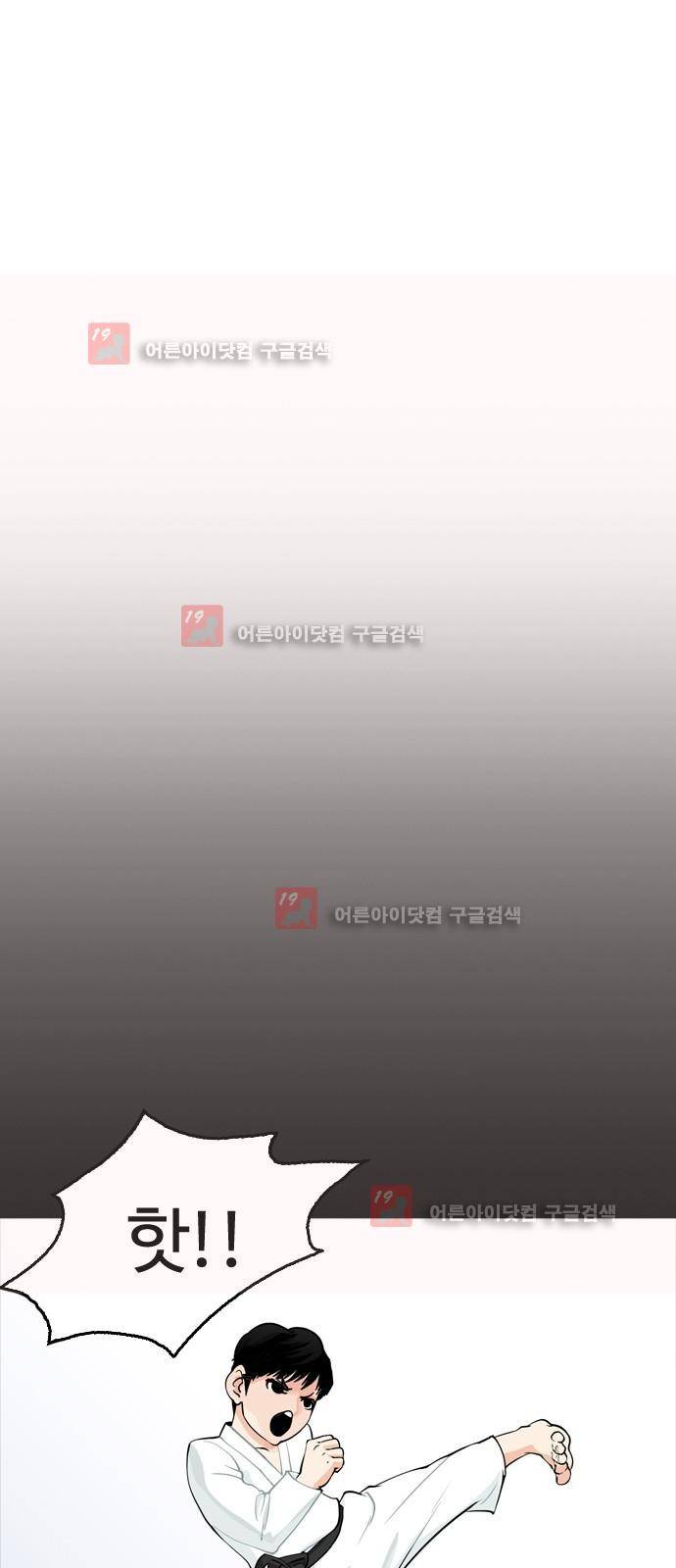 우리반 아이돌 4화 21