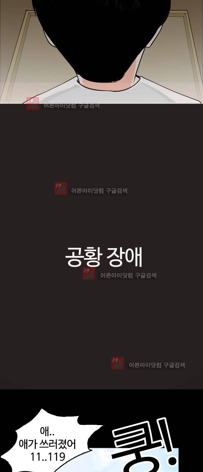 우리반 아이돌 4화 26