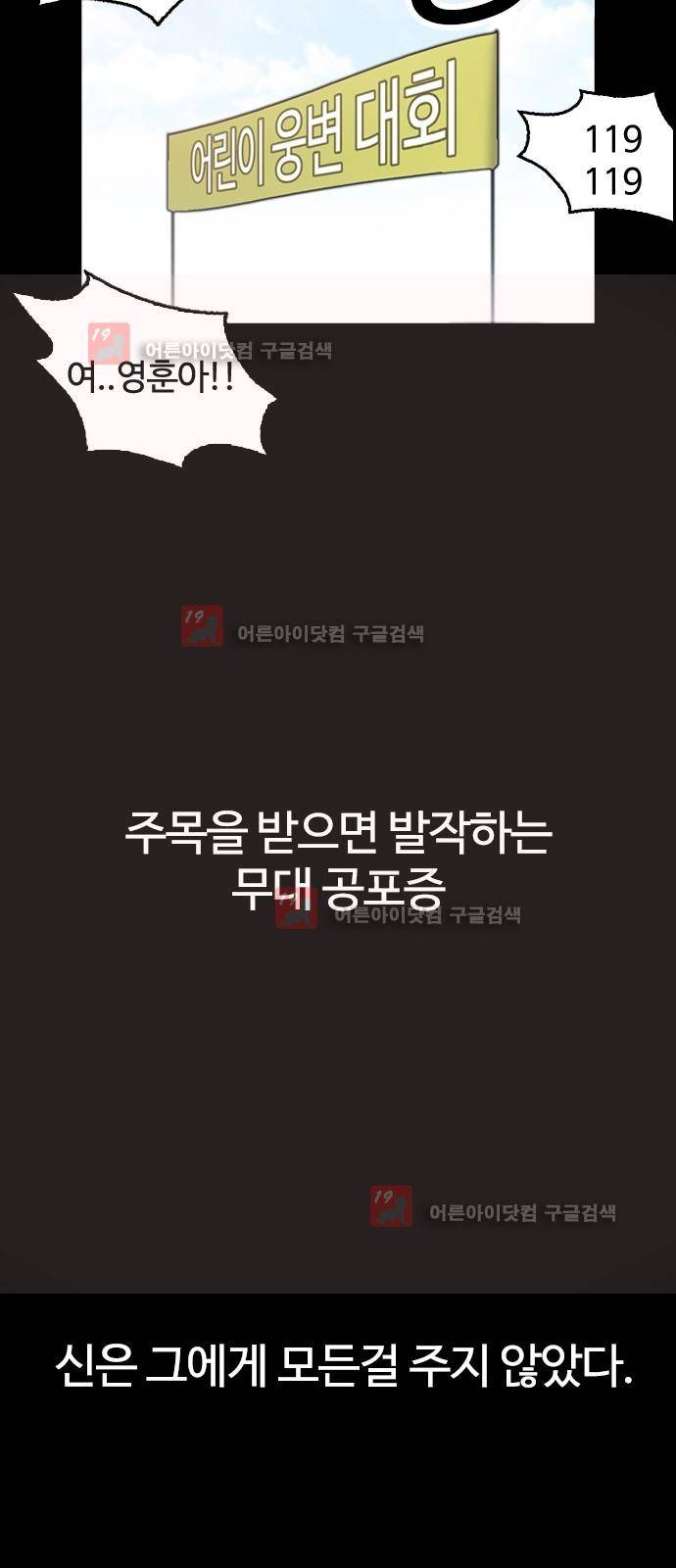 우리반 아이돌 4화 27