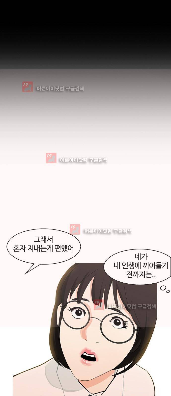 우리반 아이돌 4화 28