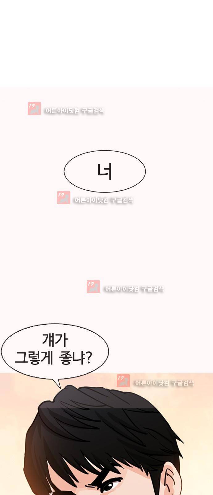 우리반 아이돌 4화 31