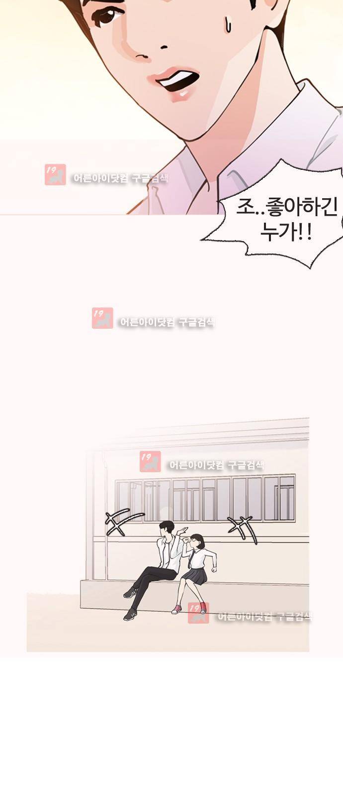 우리반 아이돌 4화 32