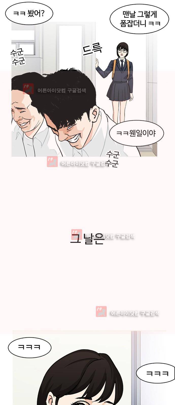 우리반 아이돌 4화 35