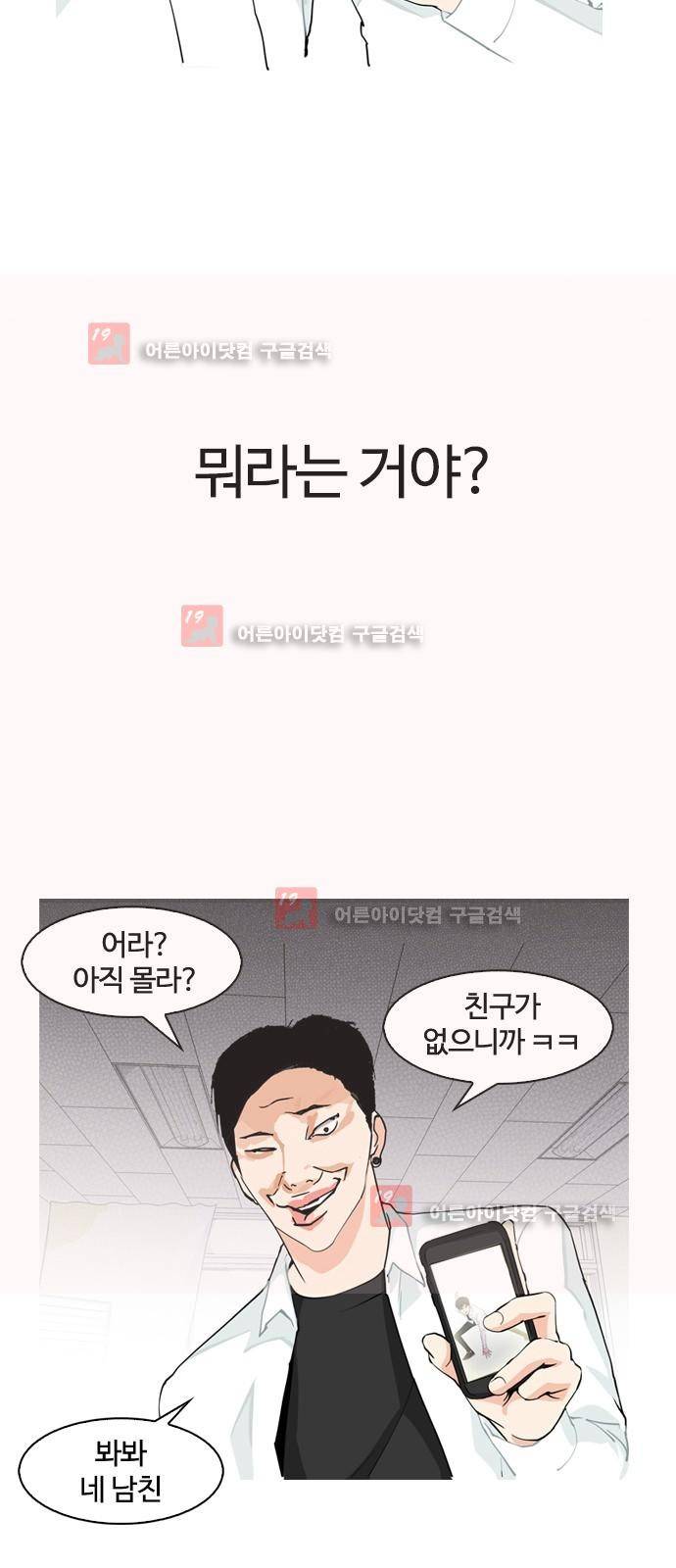 우리반 아이돌 4화 37