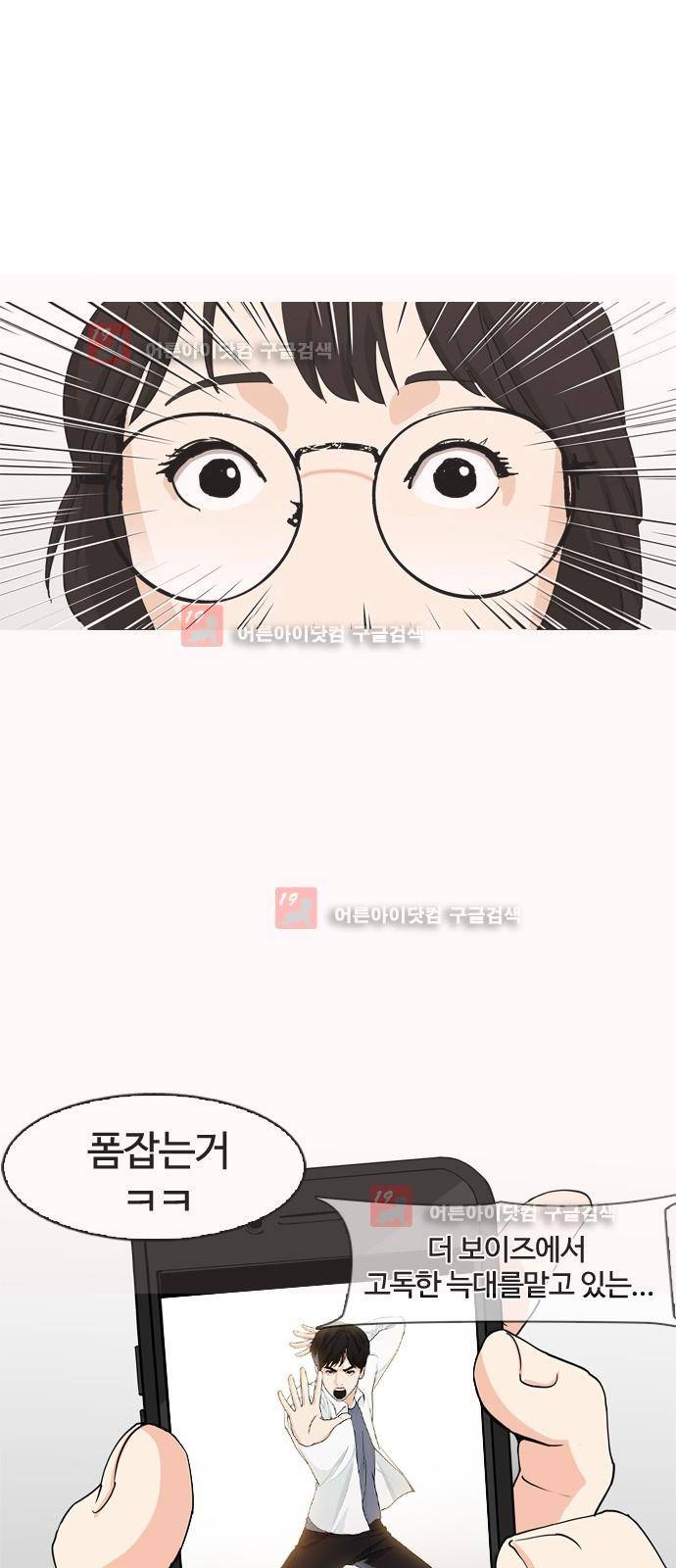 우리반 아이돌 4화 38