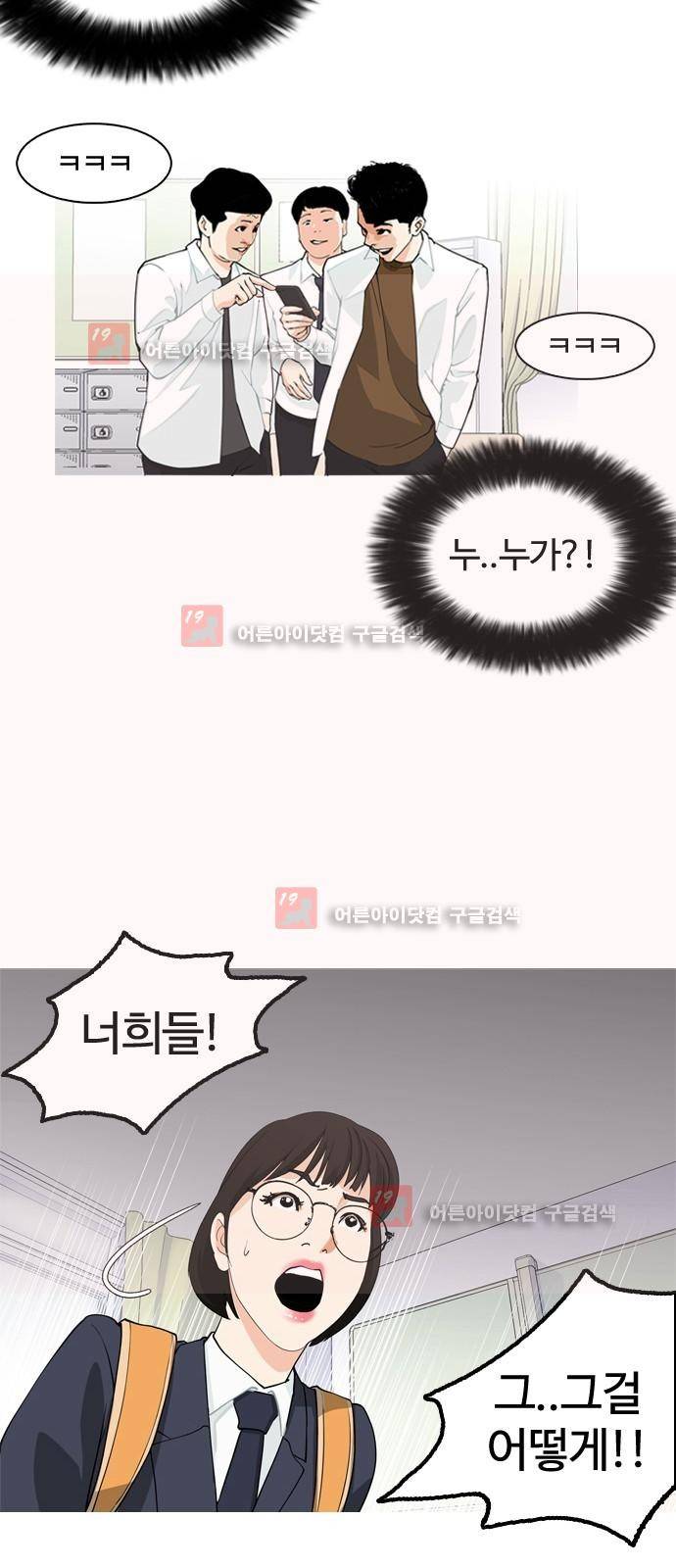 우리반 아이돌 4화 40