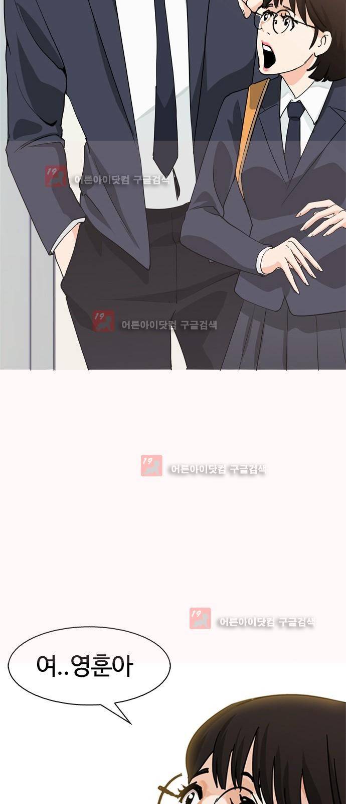 우리반 아이돌 4화 42