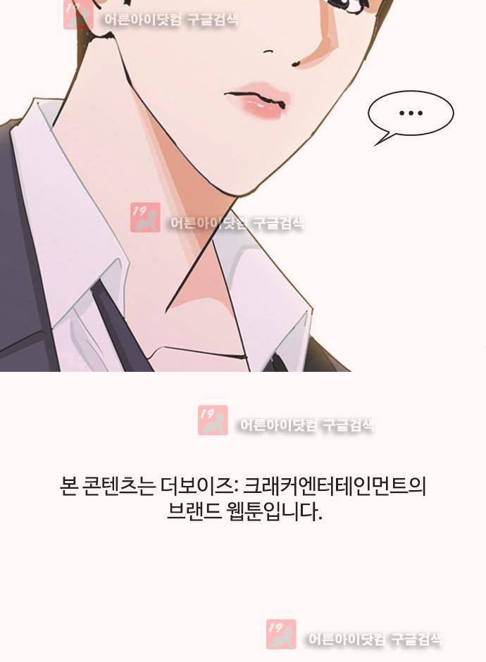 우리반 아이돌 4화 44