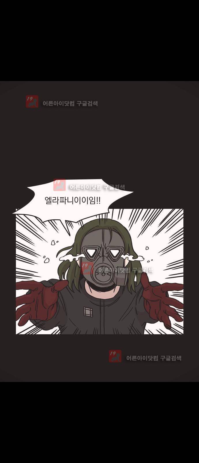 마이너스의 손 66화 1