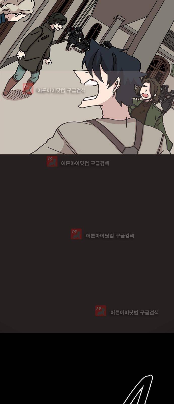 마이너스의 손 66화 5