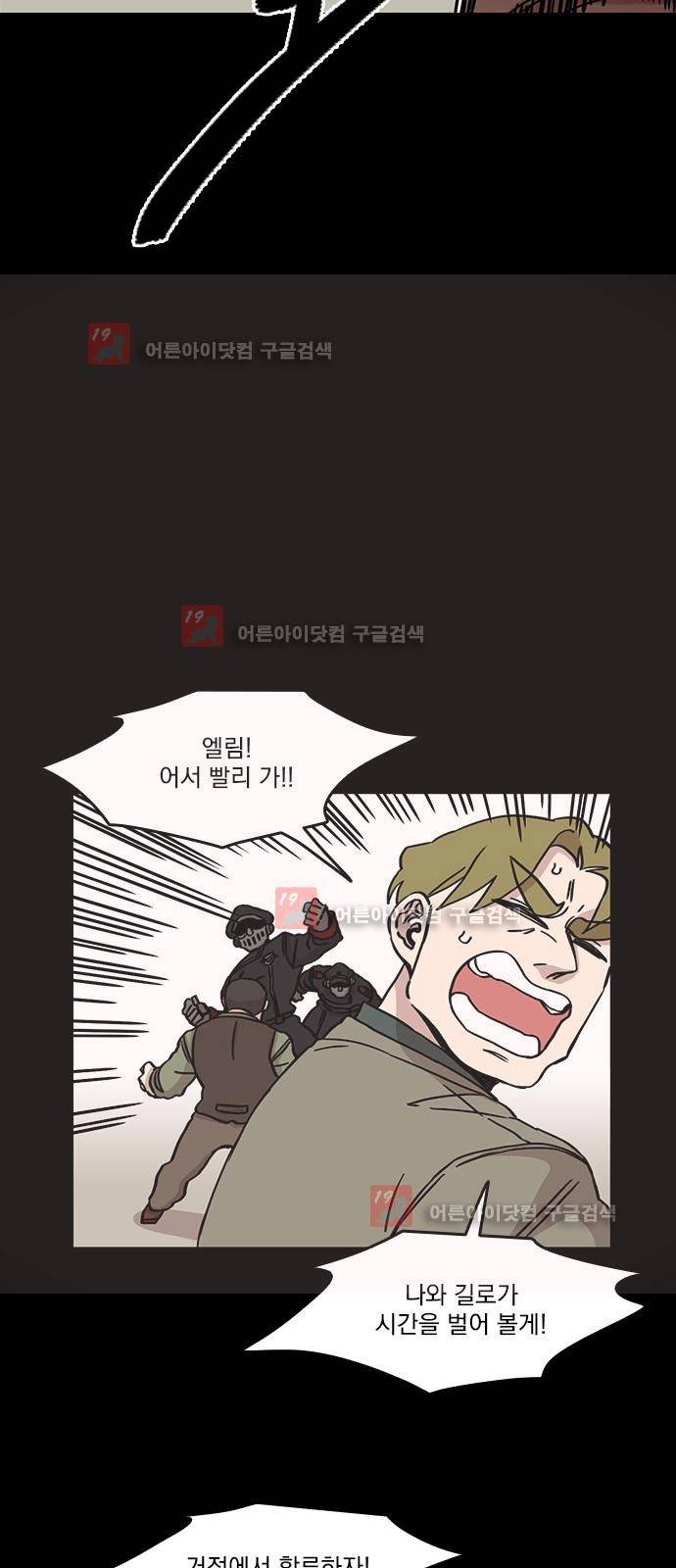 마이너스의 손 66화 7