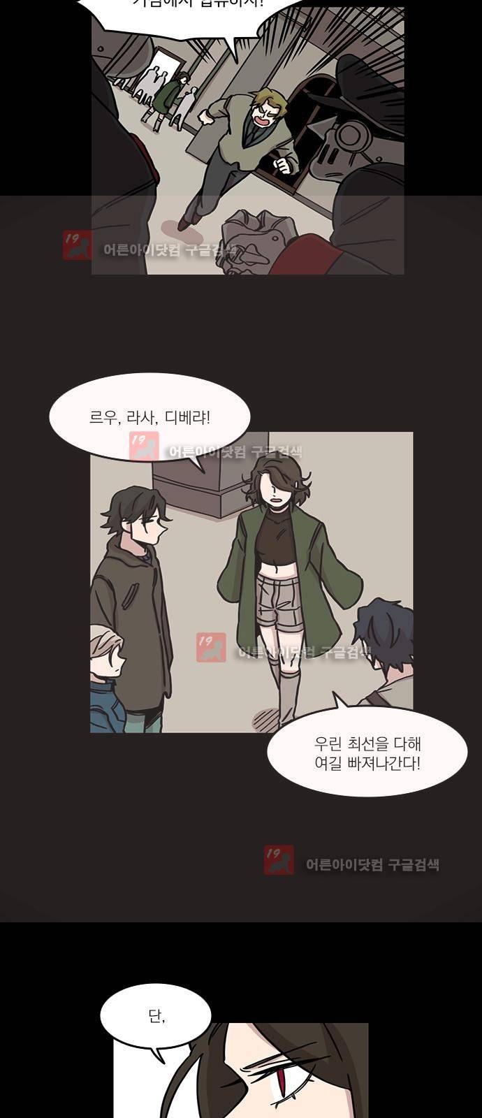 마이너스의 손 66화 8