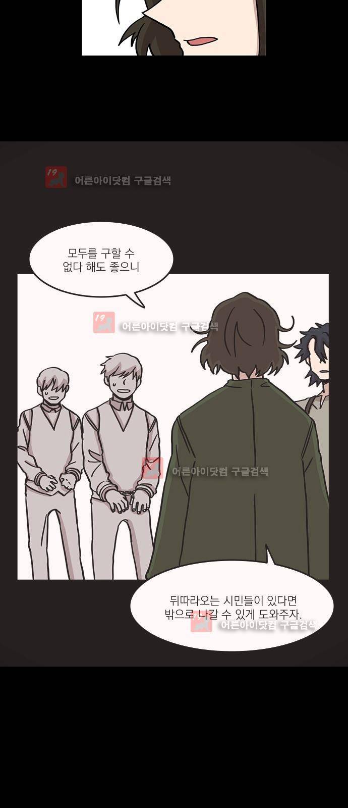 마이너스의 손 66화 9