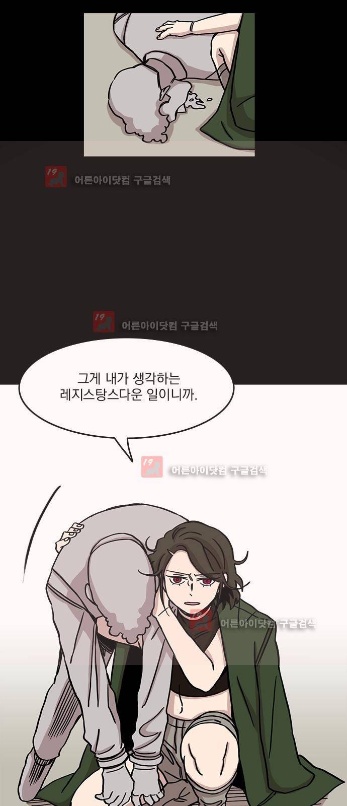 마이너스의 손 66화 11