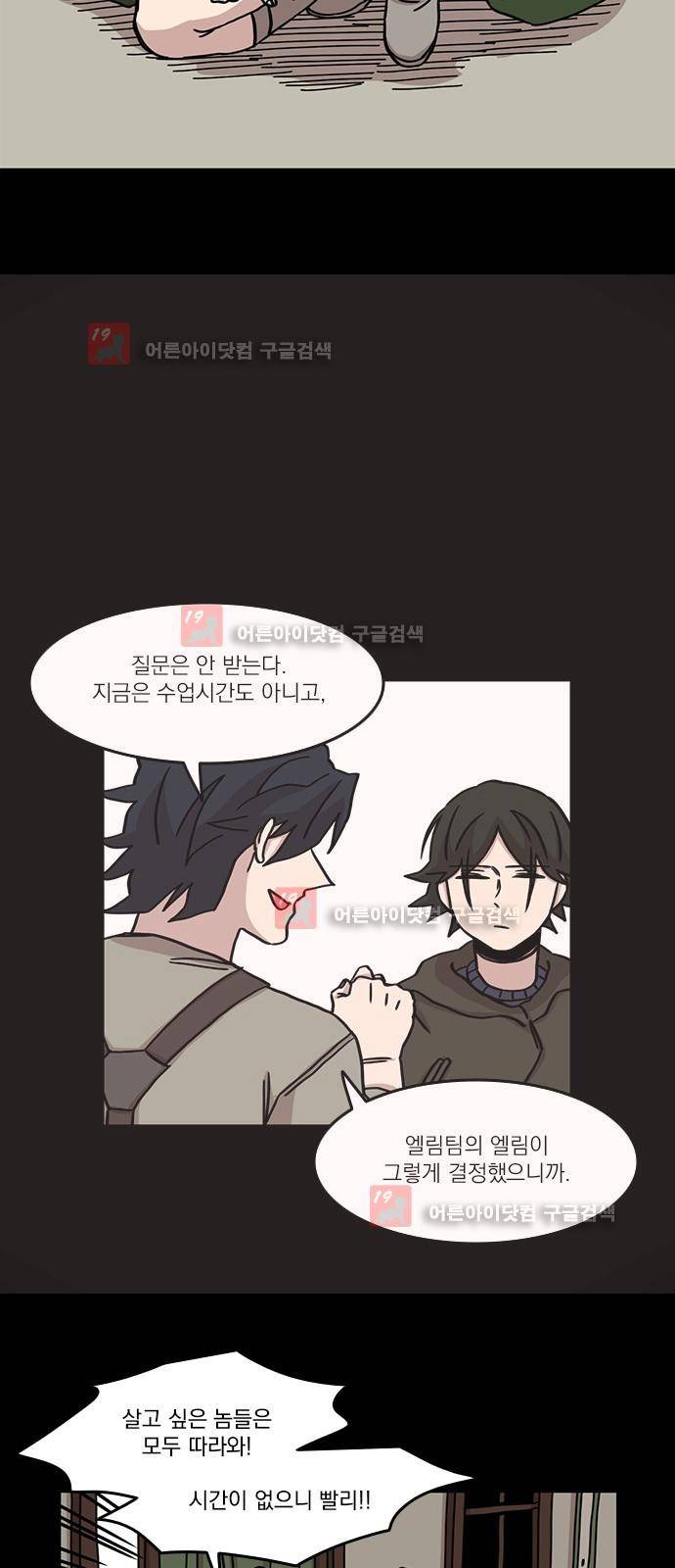 마이너스의 손 66화 12