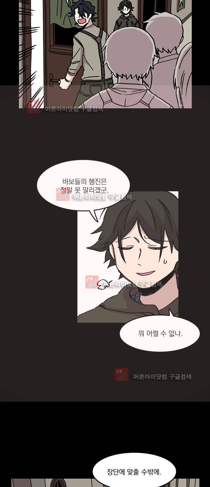 마이너스의 손 66화 13