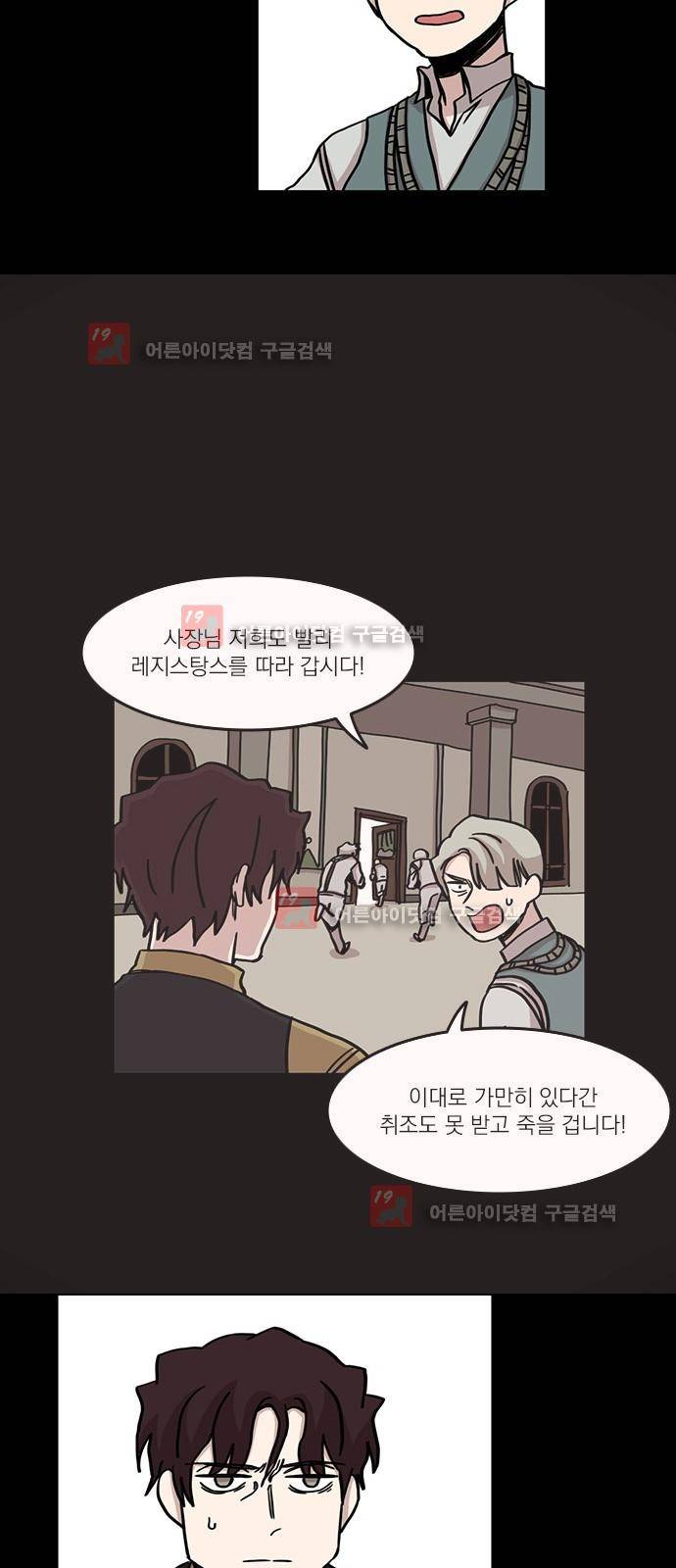 마이너스의 손 66화 15