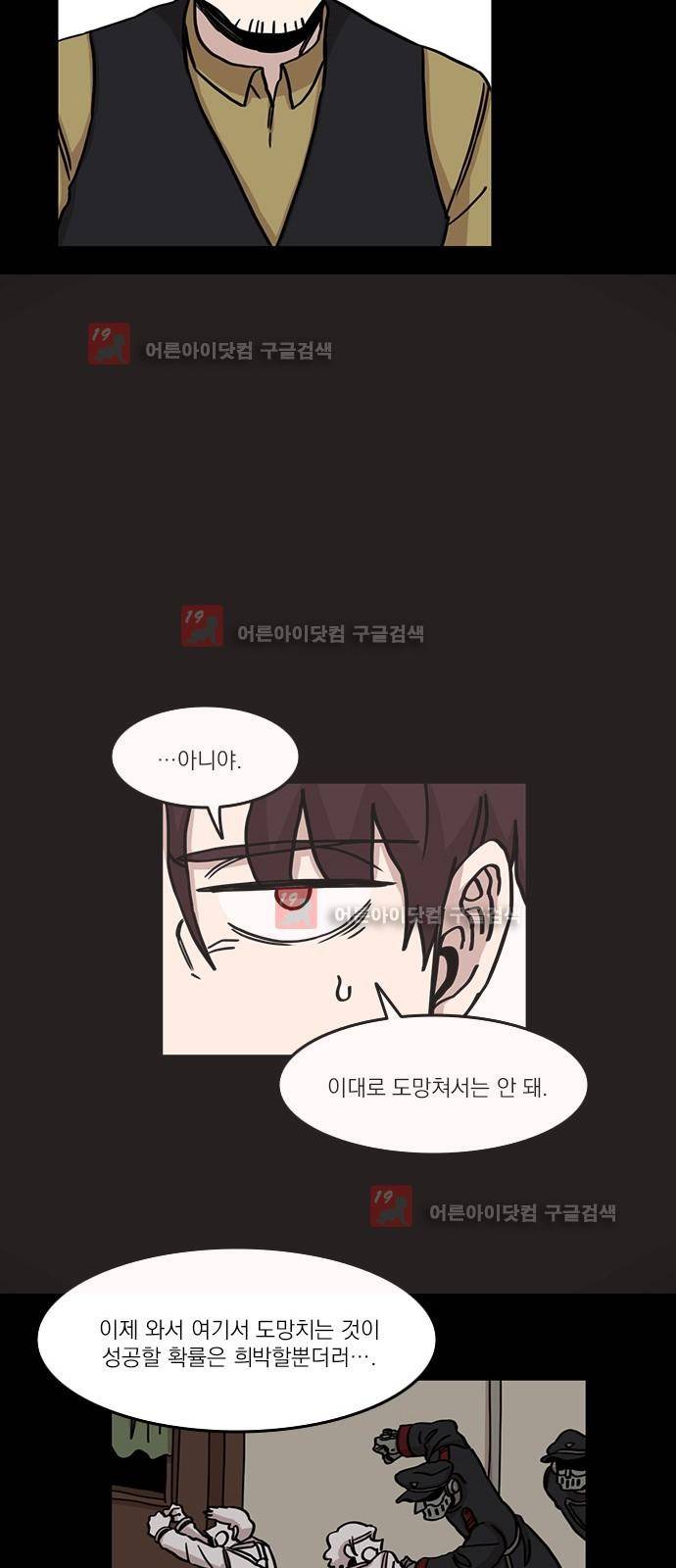 마이너스의 손 66화 16