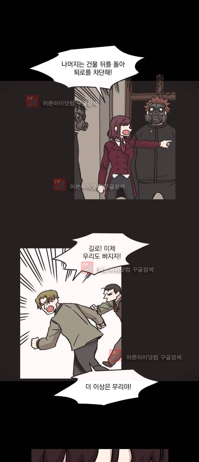 마이너스의 손 66화 18