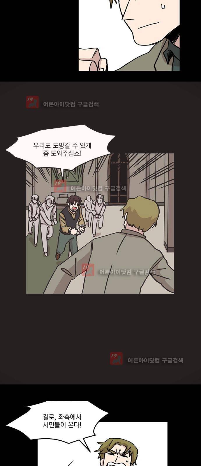 마이너스의 손 66화 21