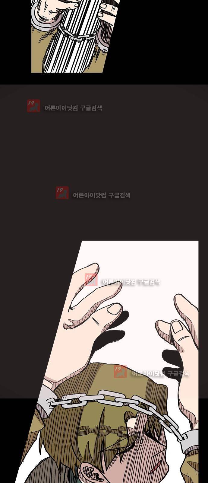 마이너스의 손 66화 23