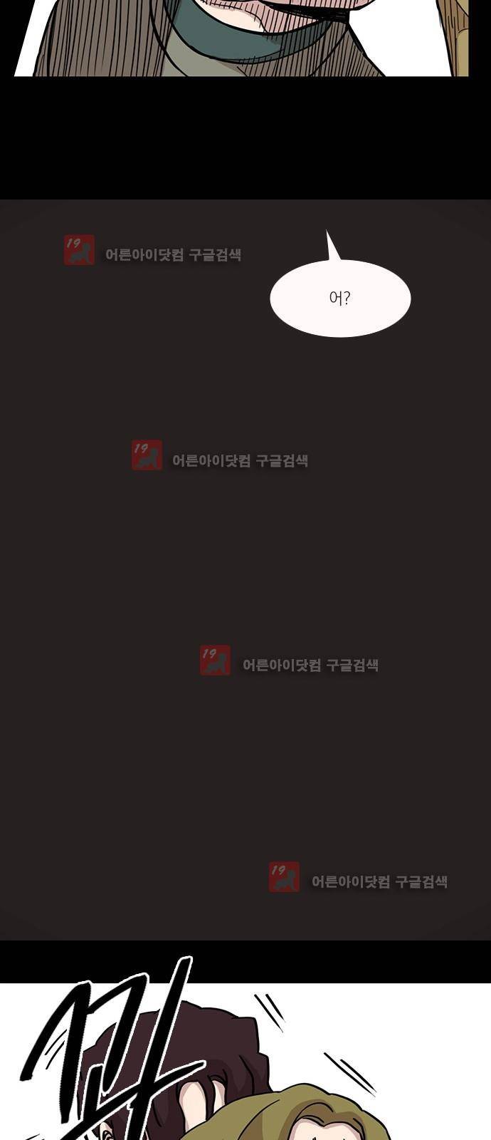 마이너스의 손 66화 24