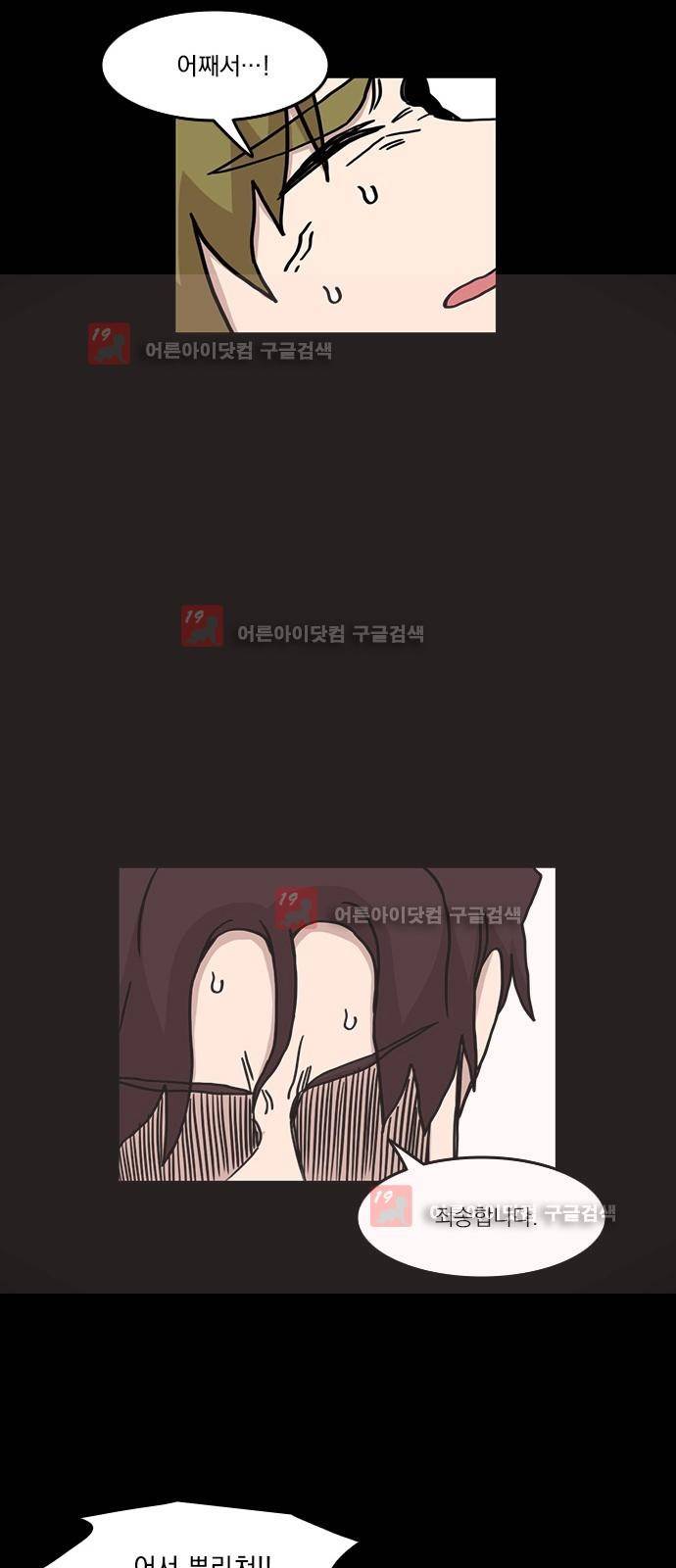 마이너스의 손 66화 27