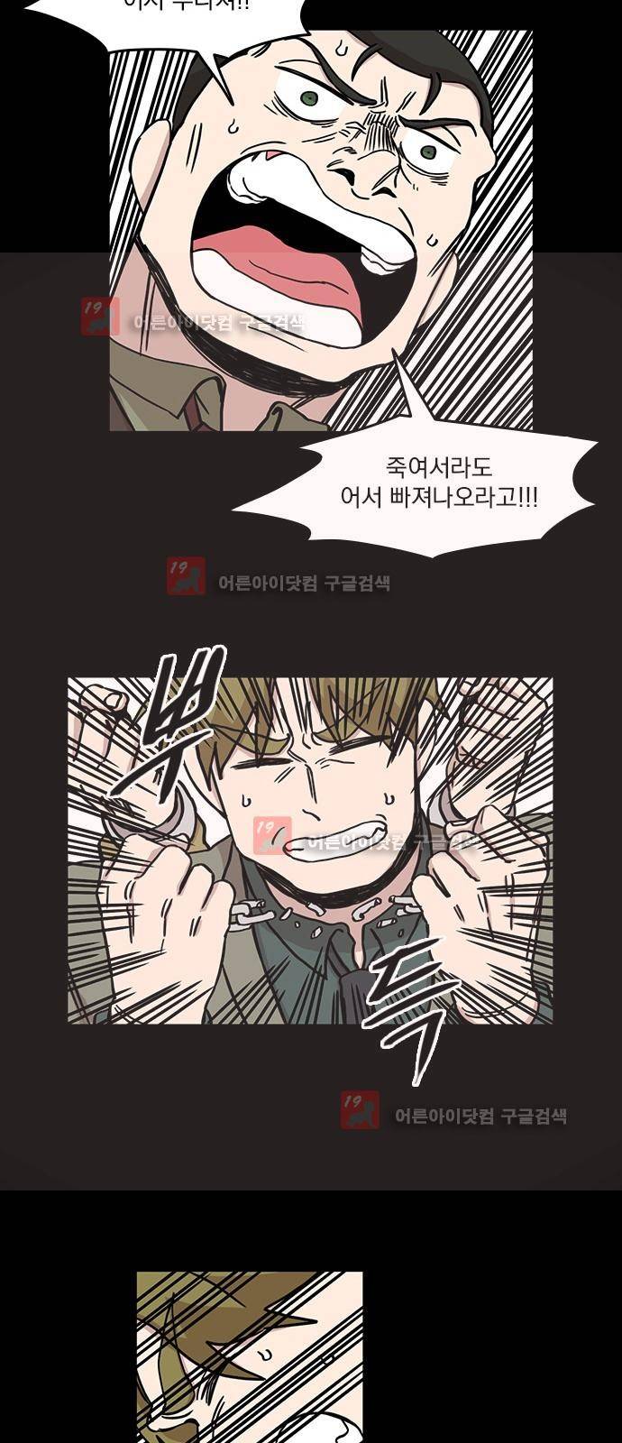 마이너스의 손 66화 28