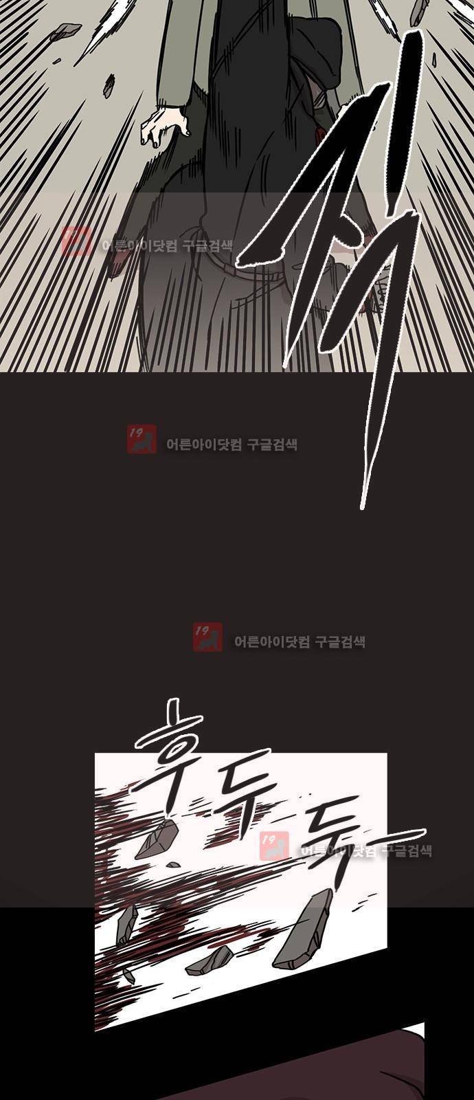 마이너스의 손 66화 32