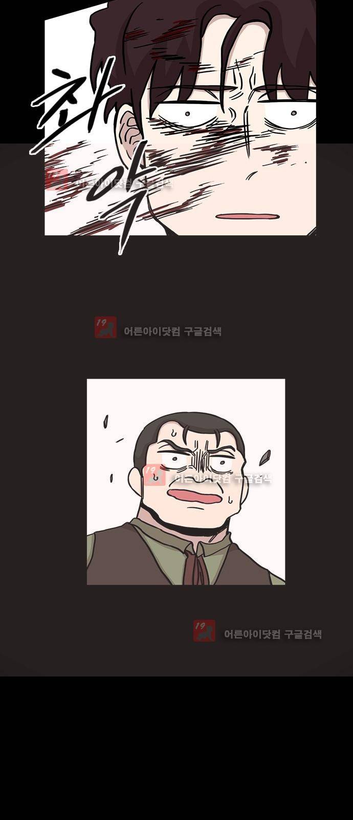 마이너스의 손 66화 33