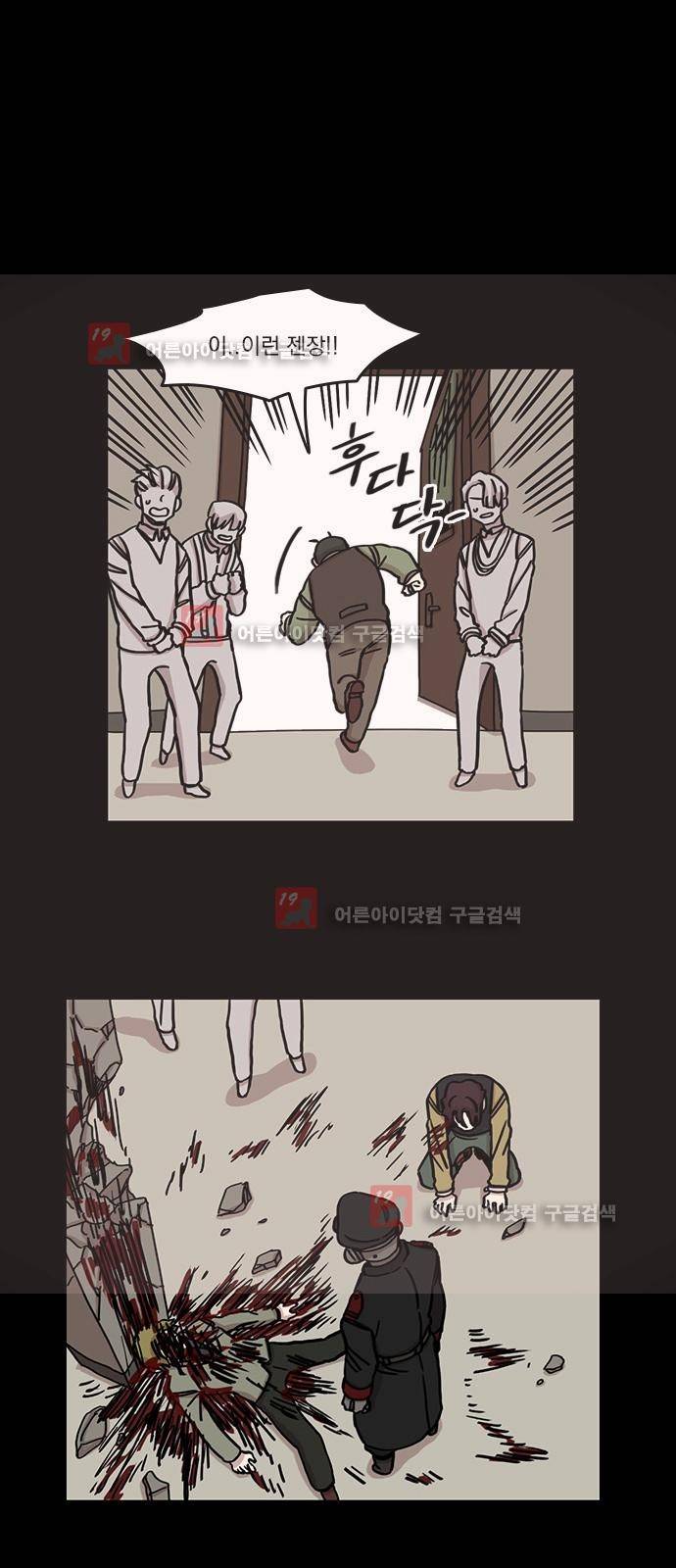 마이너스의 손 66화 34
