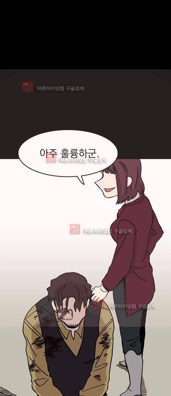 마이너스의 손 66화 38