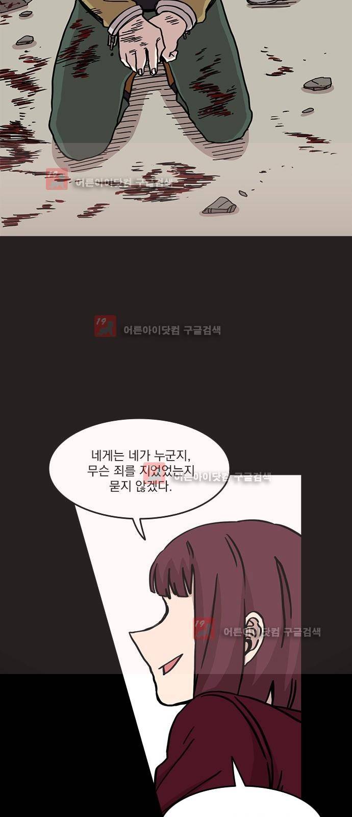 마이너스의 손 66화 39