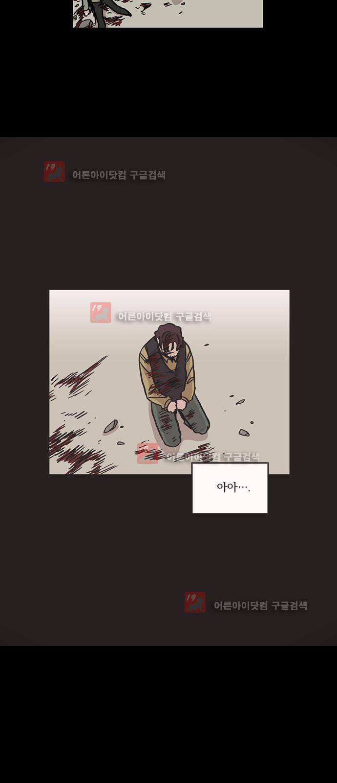마이너스의 손 66화 41
