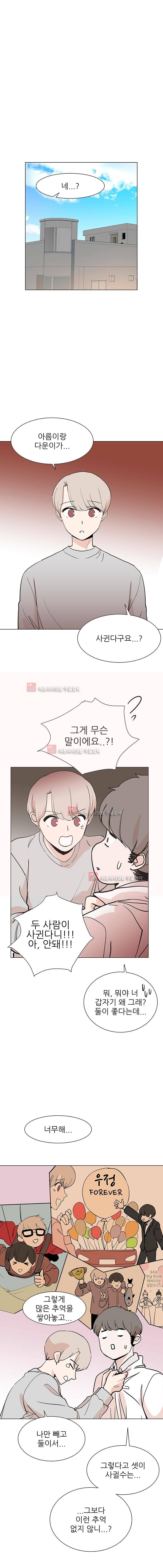 옥탑의 전설 56화 3
