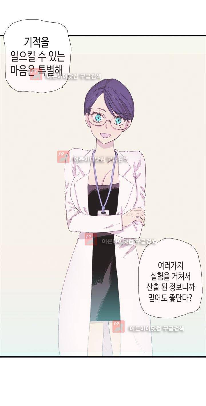 온점의 한타 31화 6