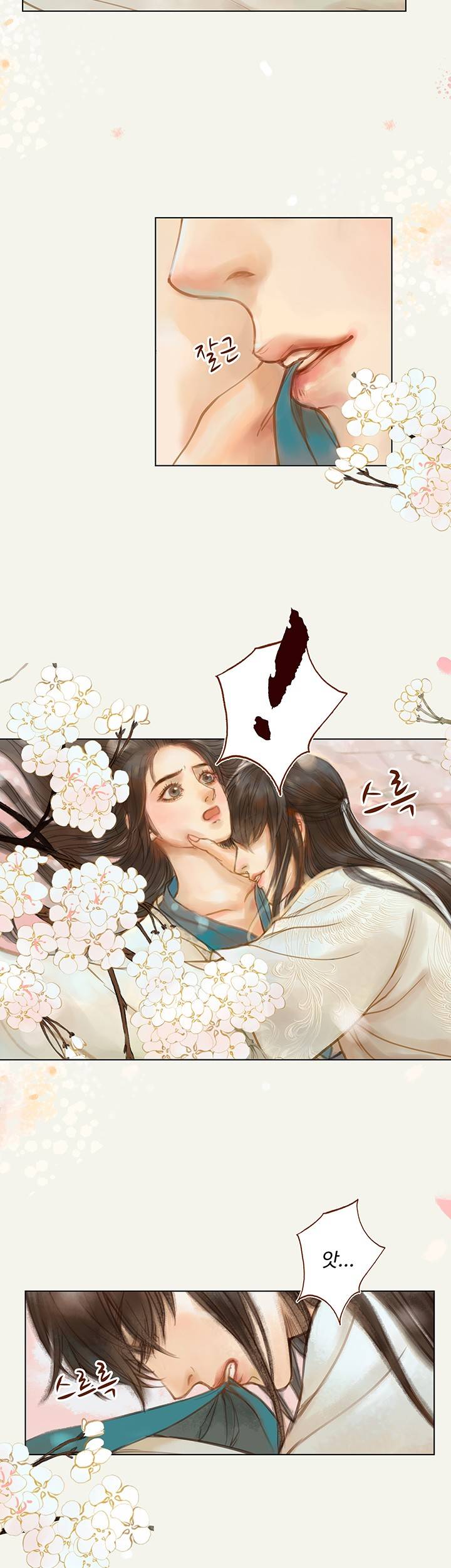 봉수황 : 산음공주 38화 5