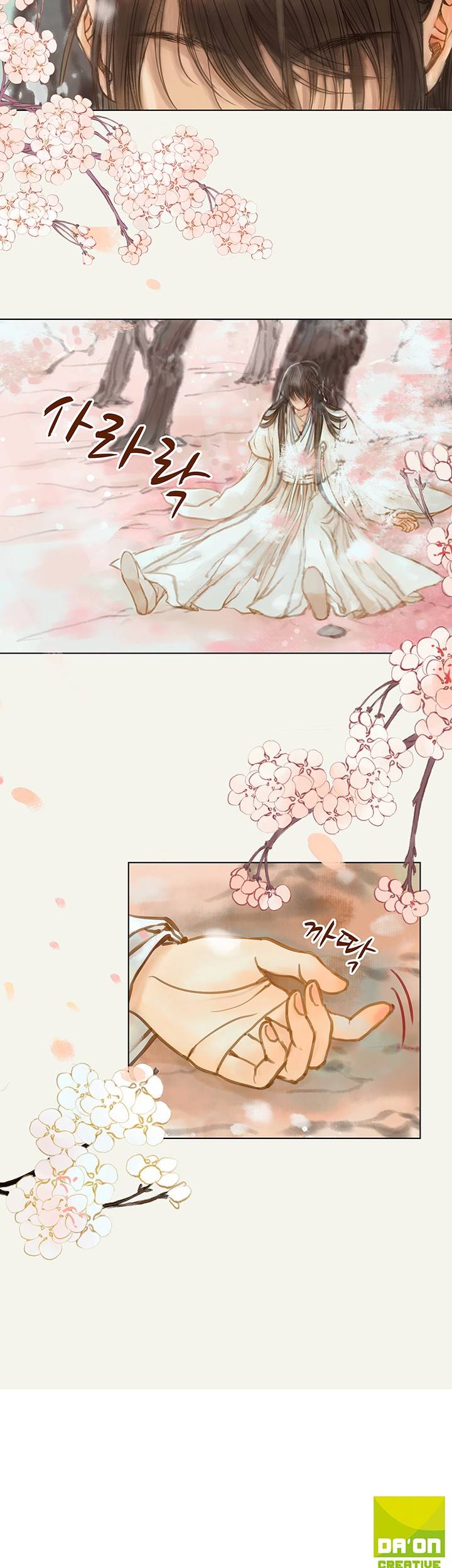 봉수황 : 산음공주 38화 22